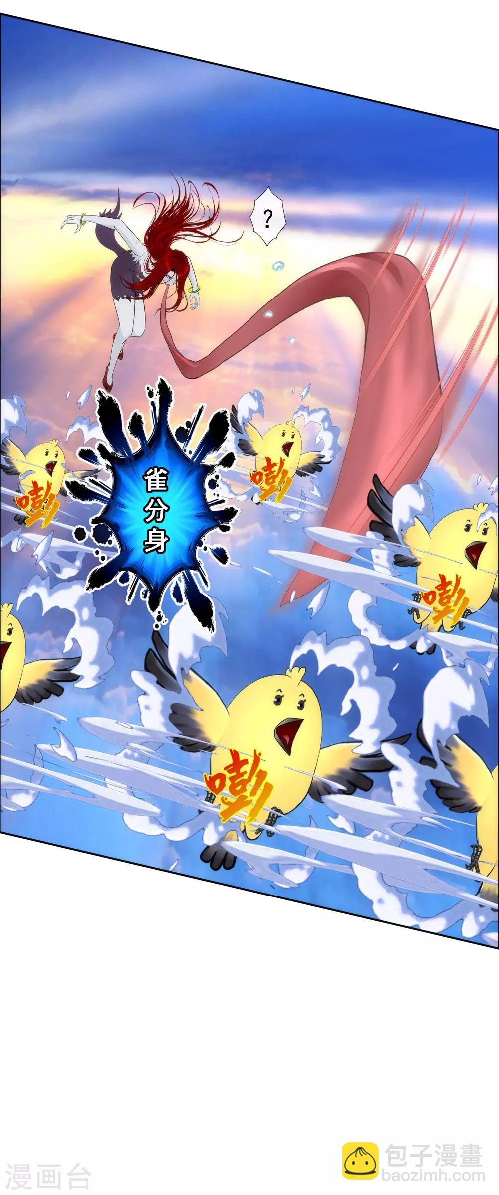 第70话 愤怒的黄雀
