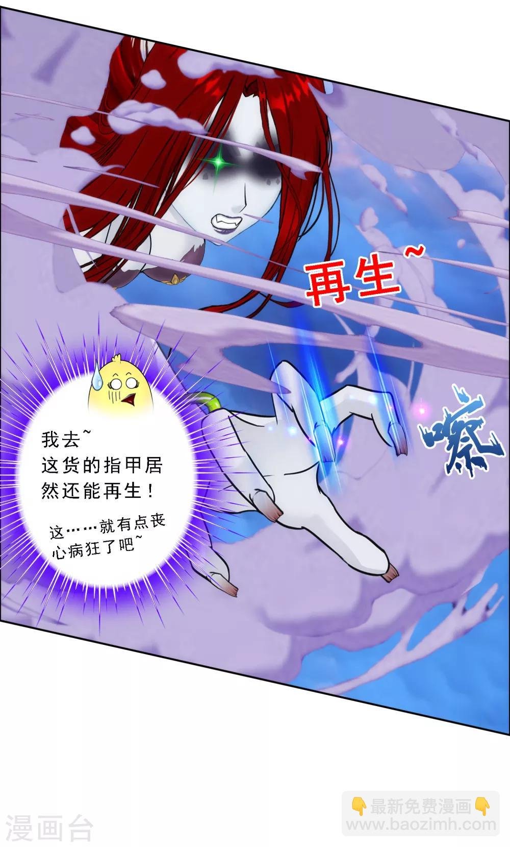 第70话 愤怒的黄雀