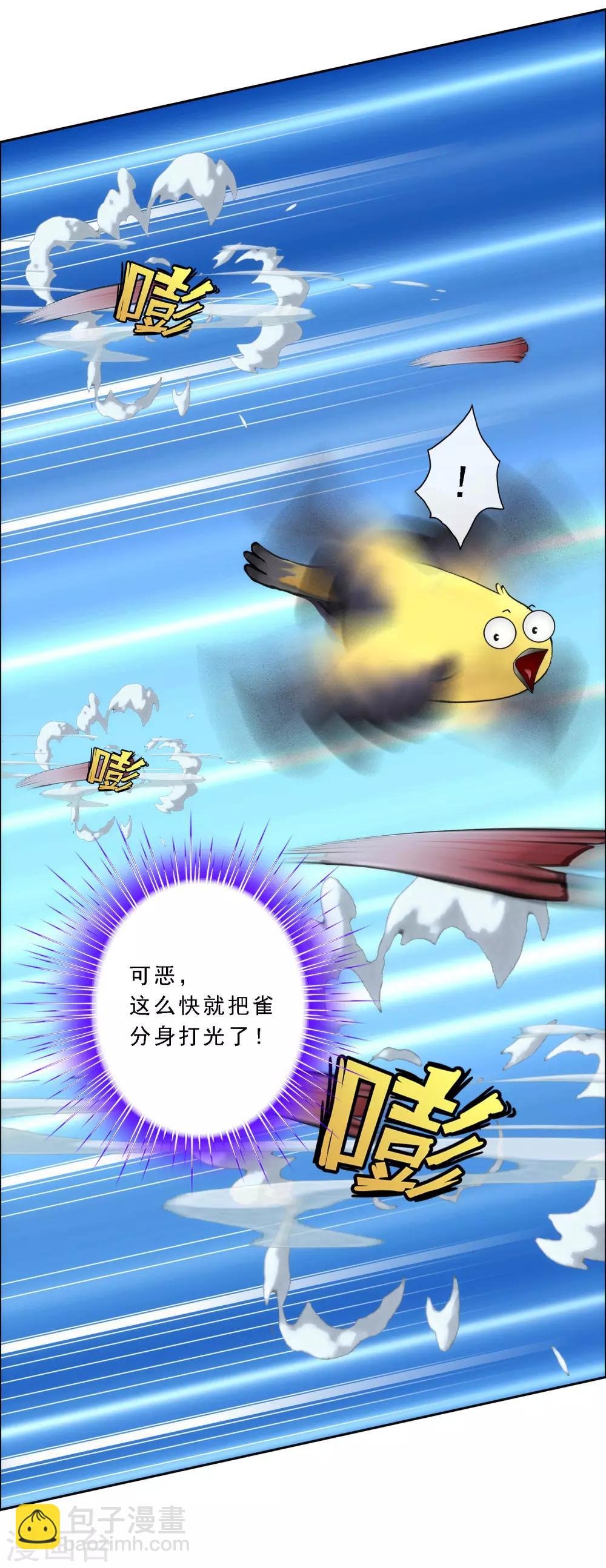 第70话 愤怒的黄雀