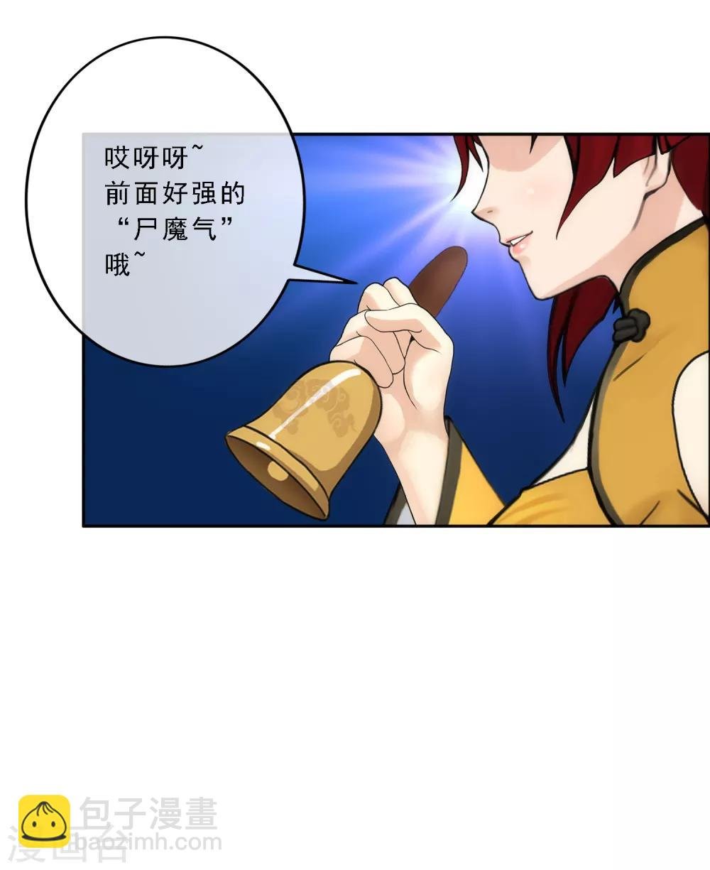 第70话 愤怒的黄雀