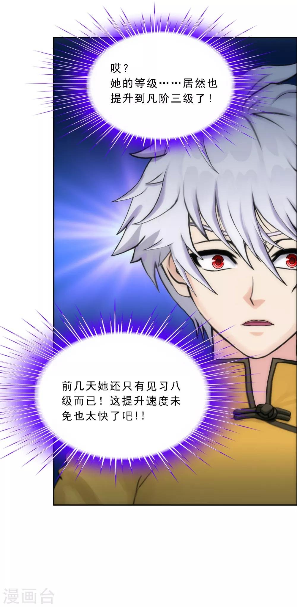 第71话 丧尸克星