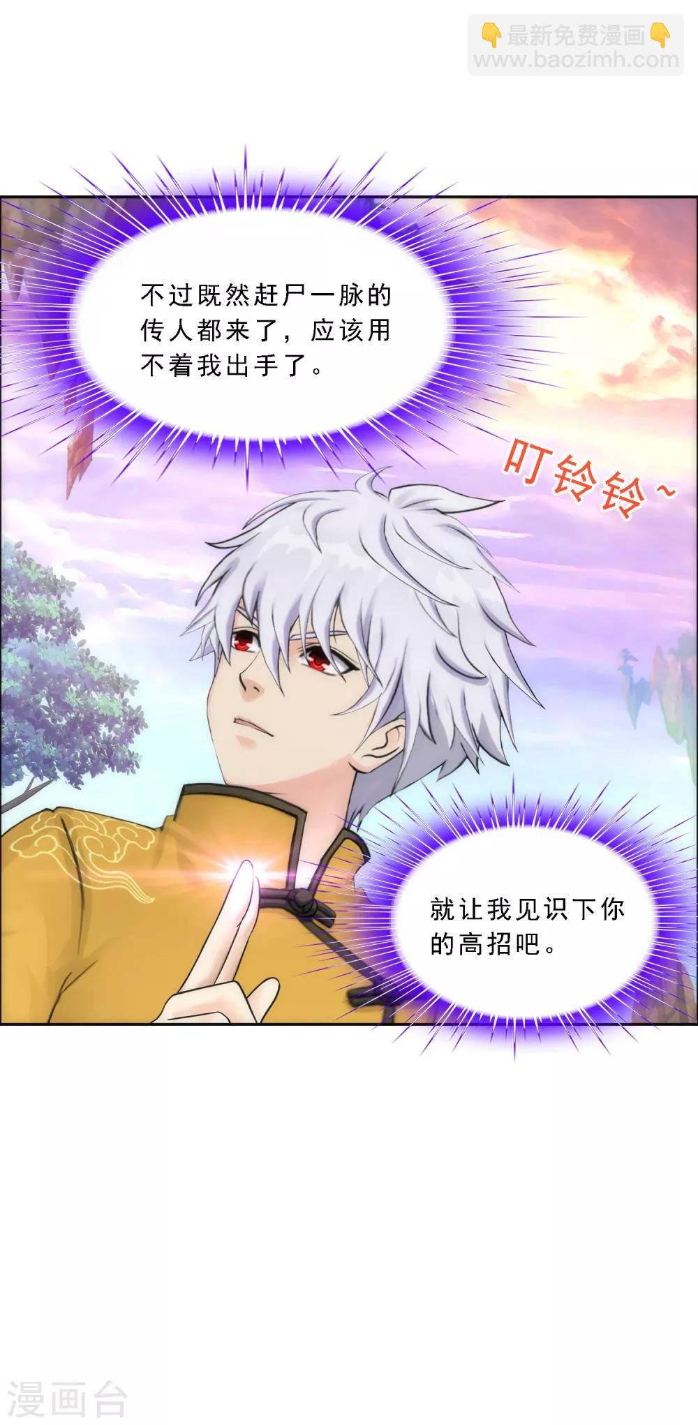 第71话 丧尸克星