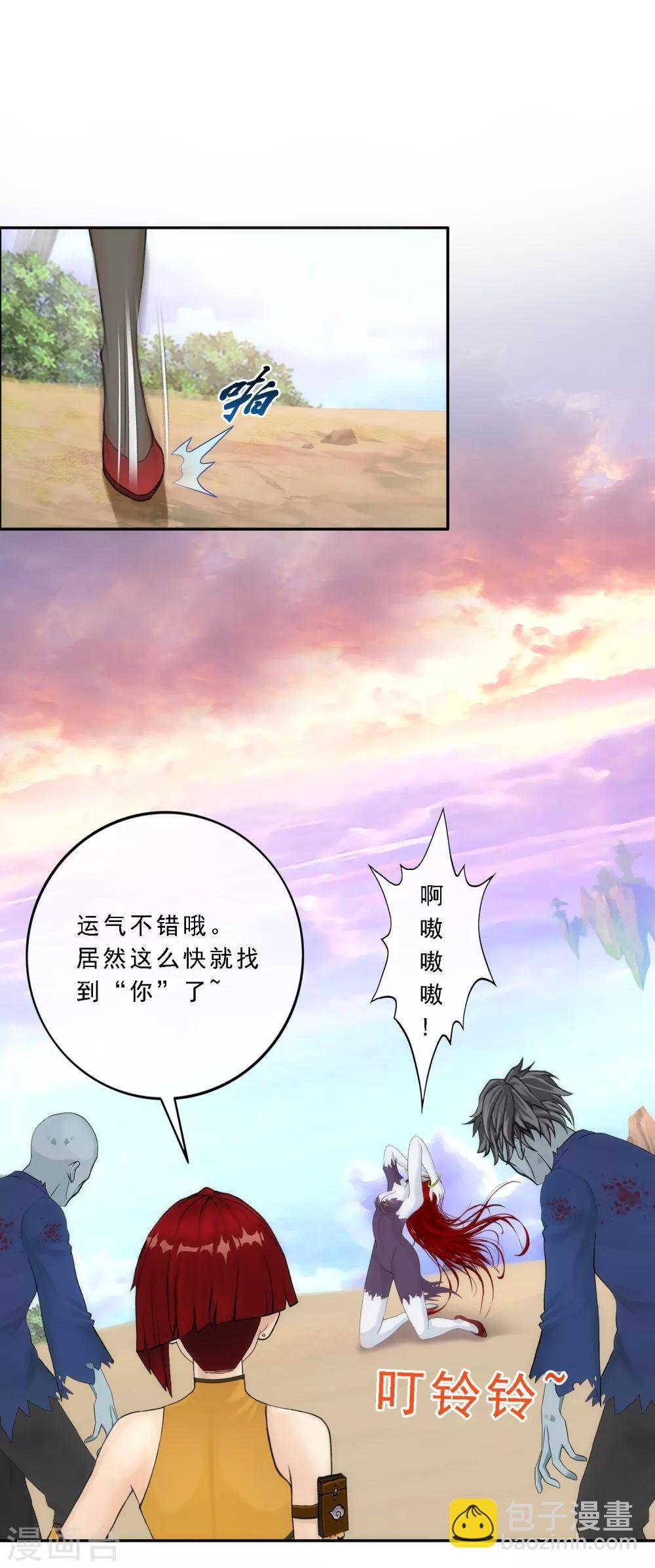第71话 丧尸克星