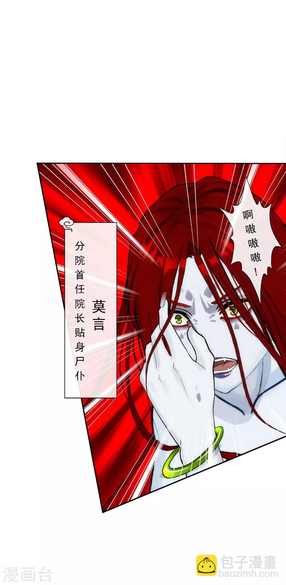 第71话 丧尸克星