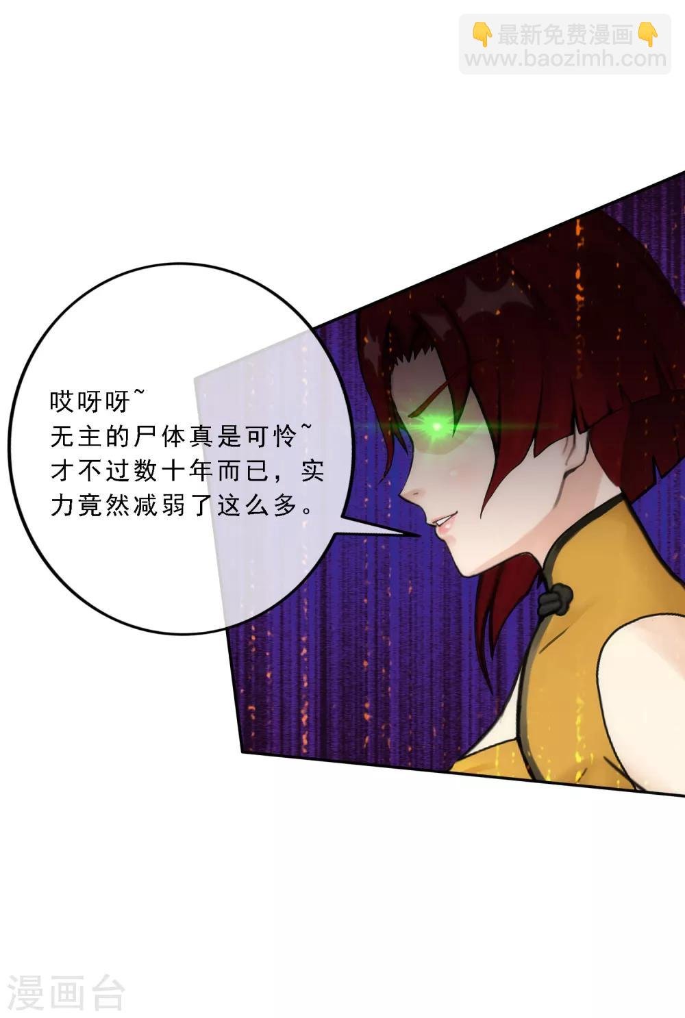 第71话 丧尸克星