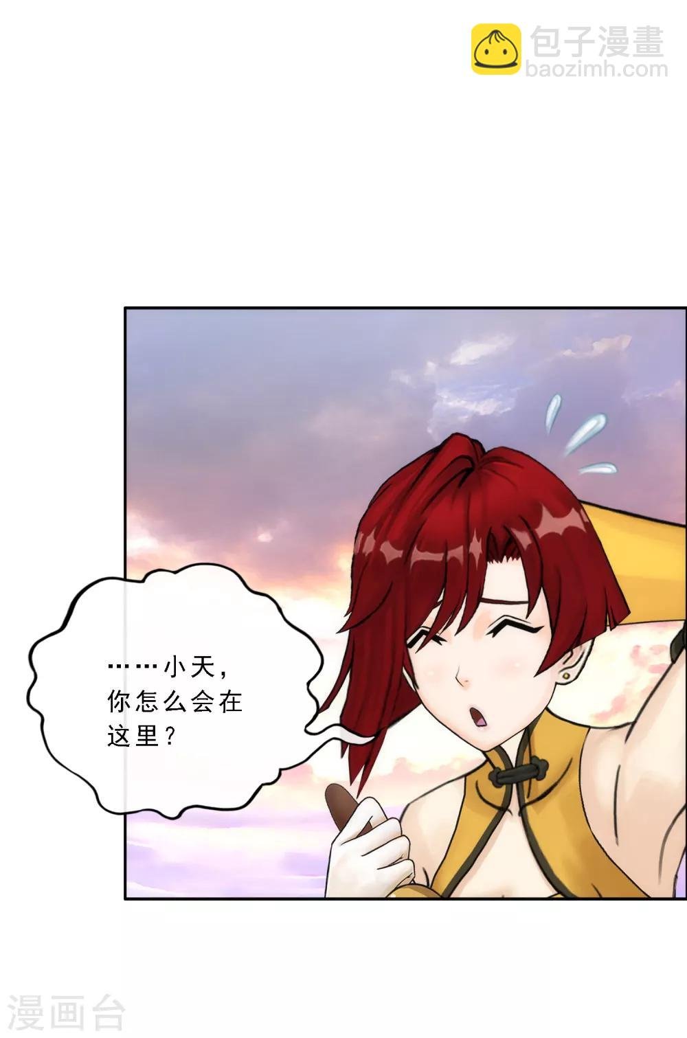 第71话 丧尸克星