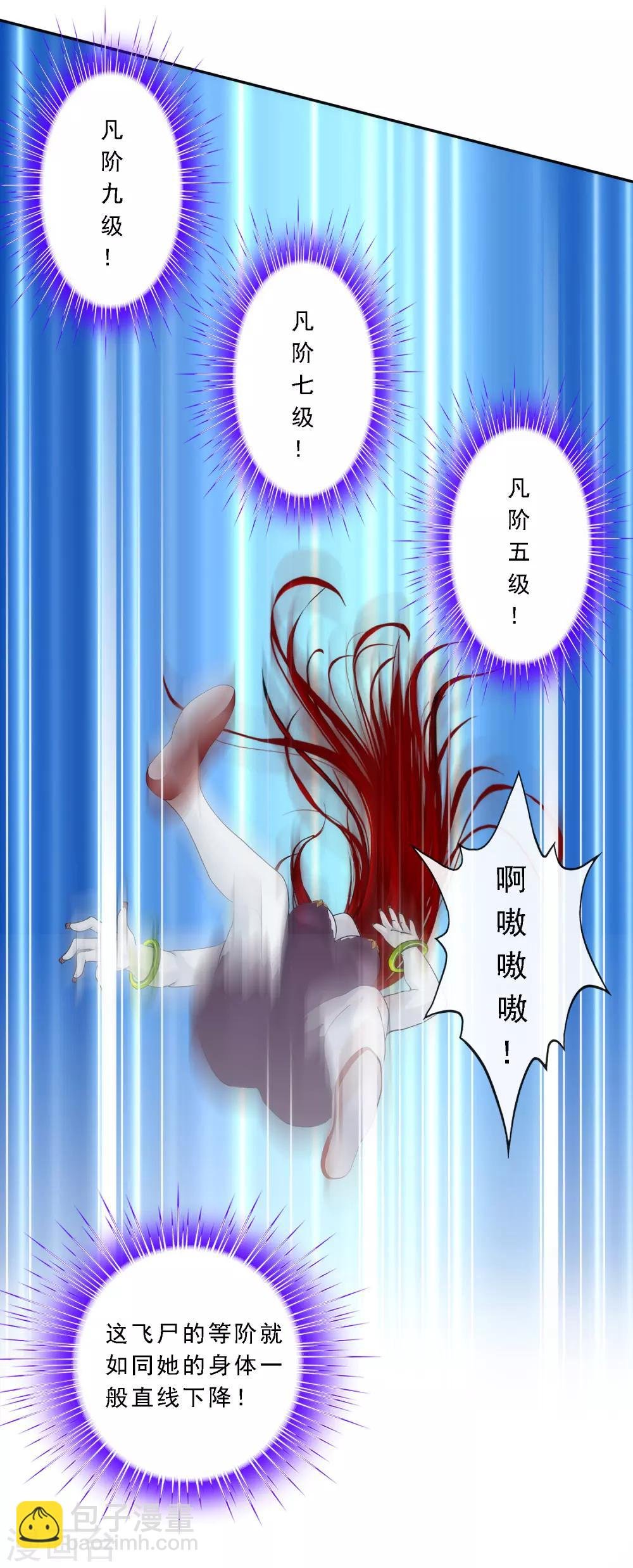第71话 丧尸克星