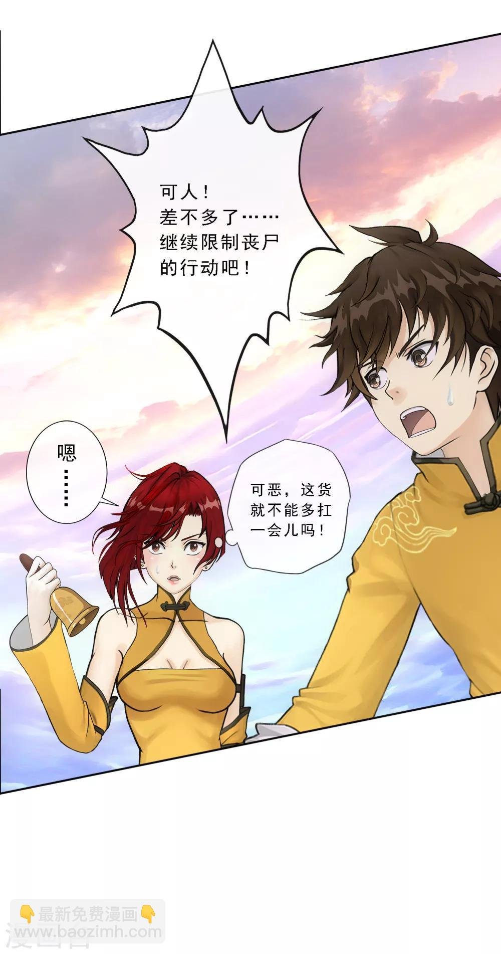 第72话 悲催的人设