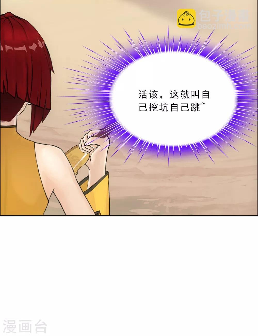 第72话 悲催的人设