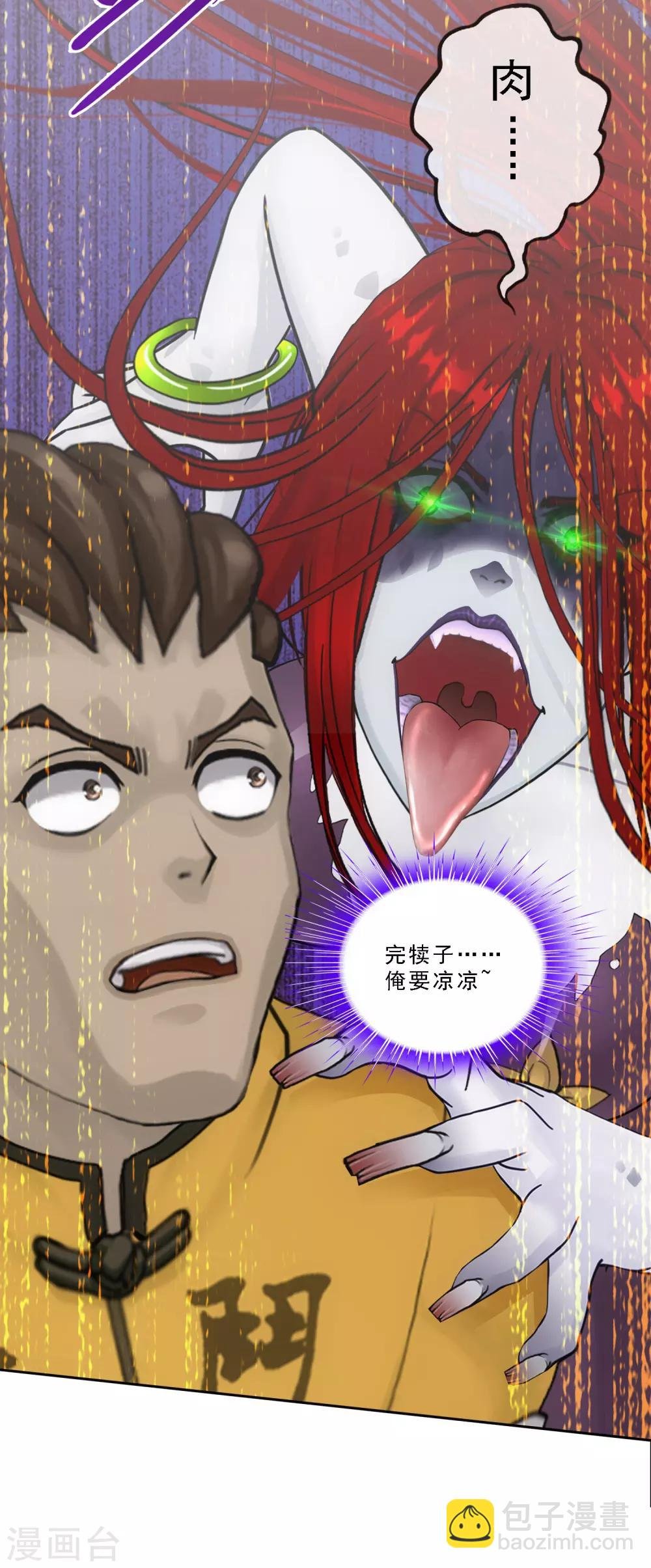 第72话 悲催的人设