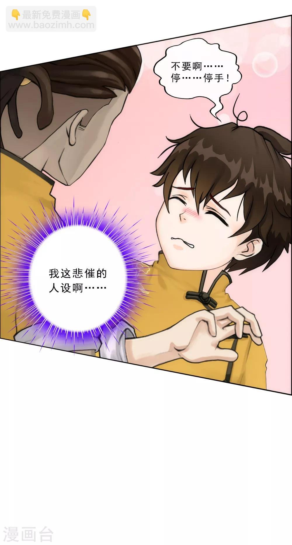 第72话 悲催的人设
