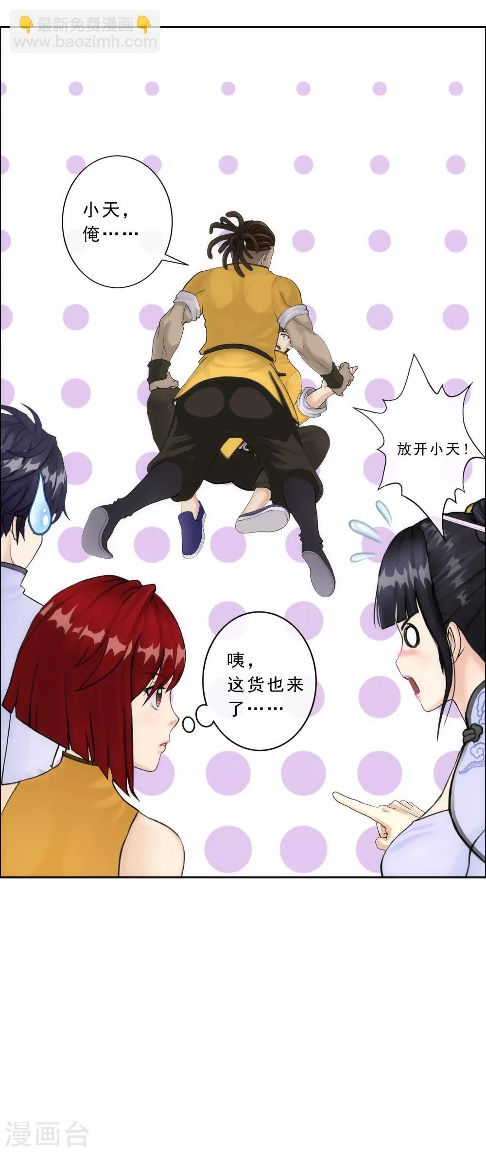 第72话 悲催的人设