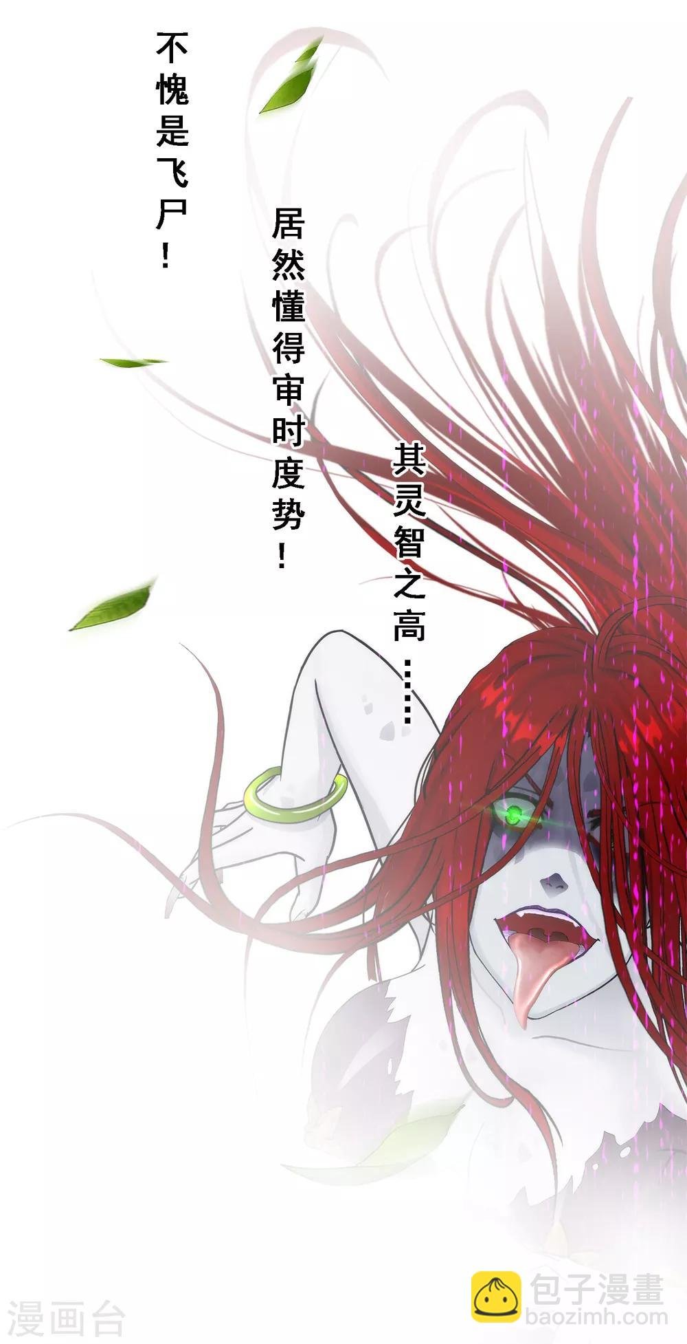 第73话 爆发·睿
