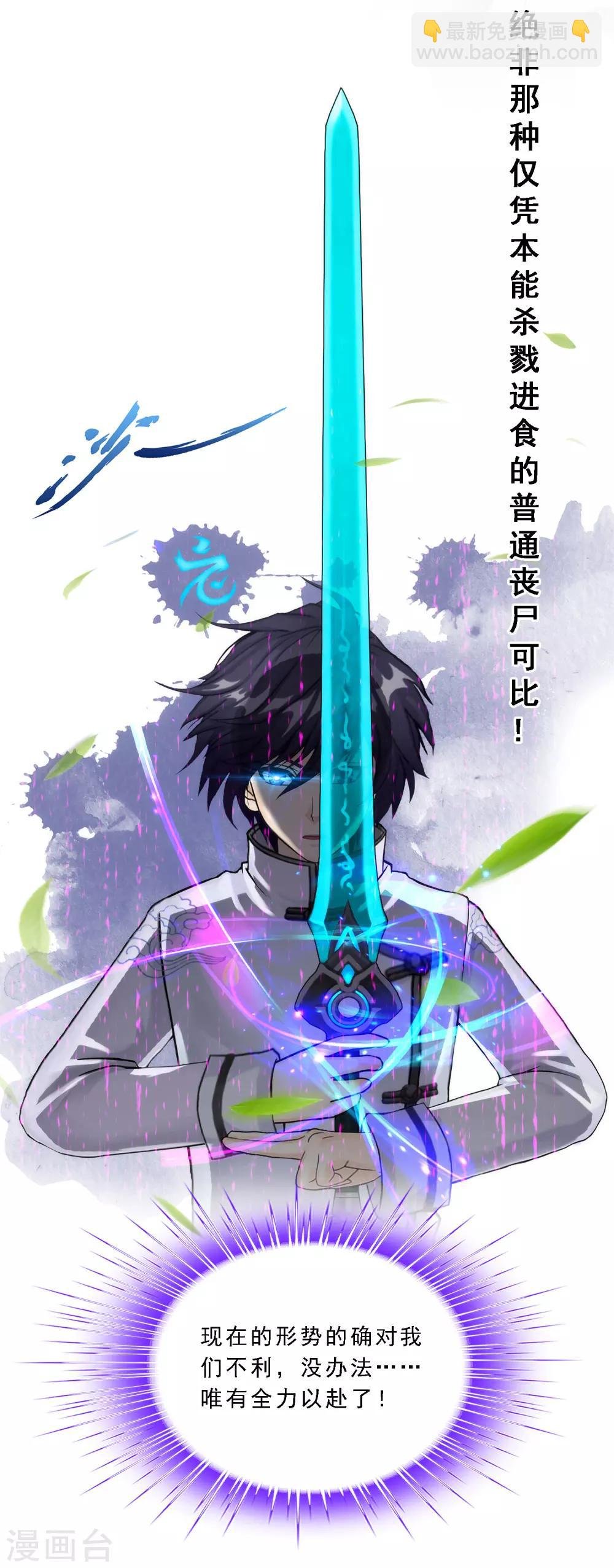 第73话 爆发·睿