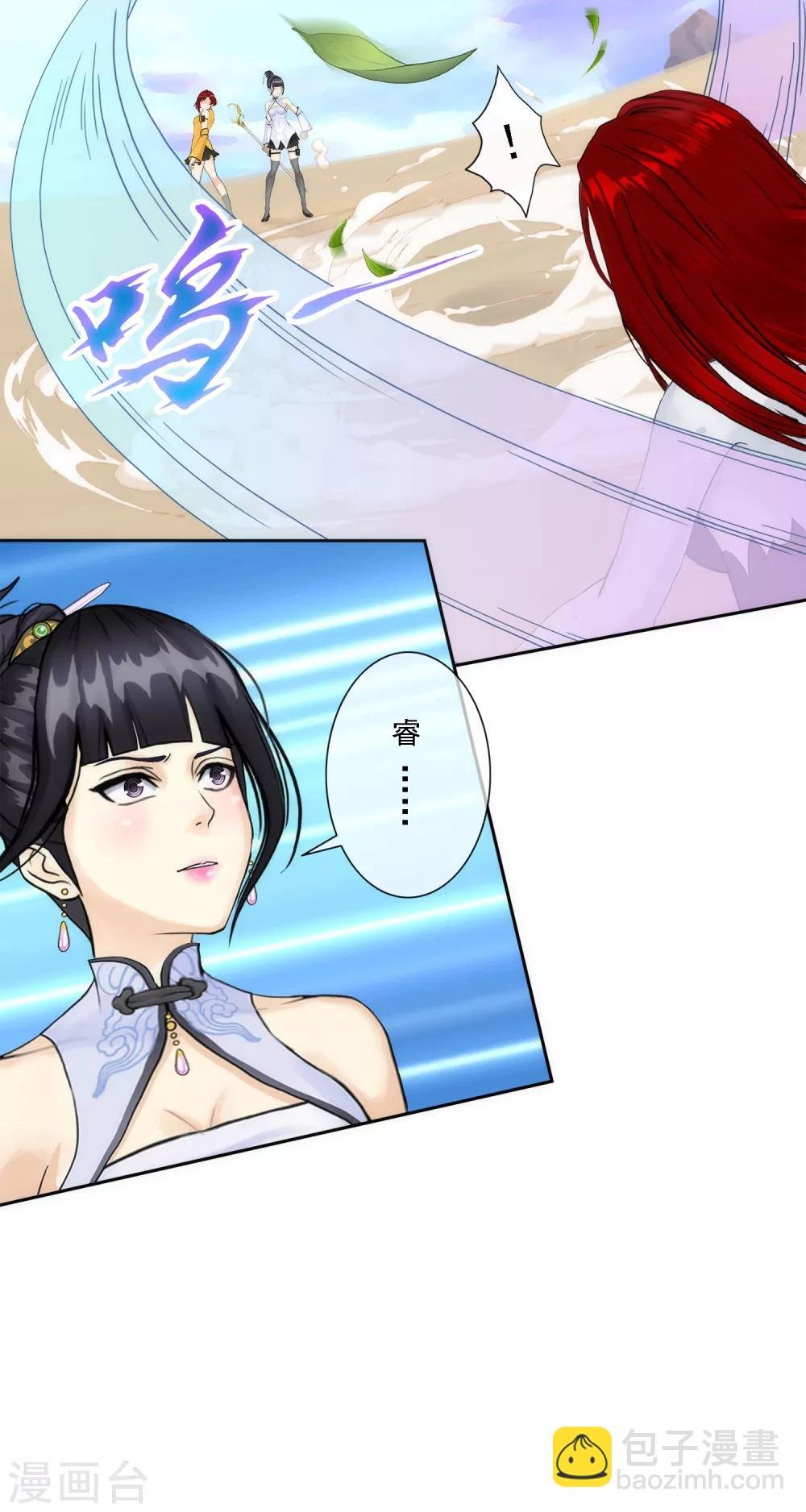 第73话 爆发·睿
