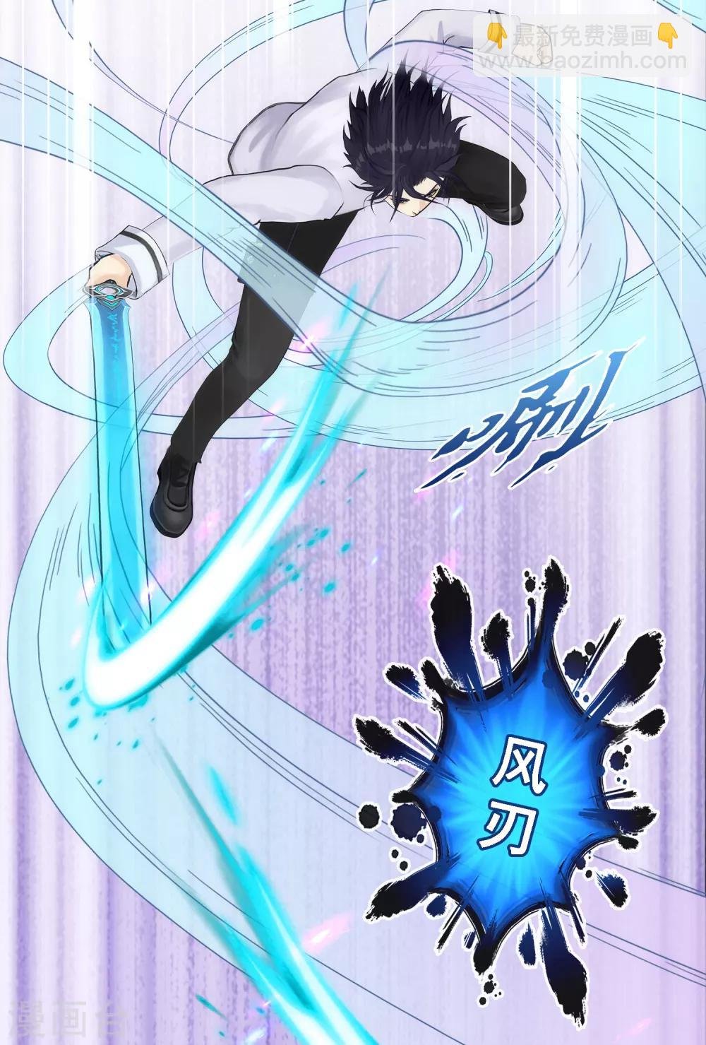 第73话 爆发·睿