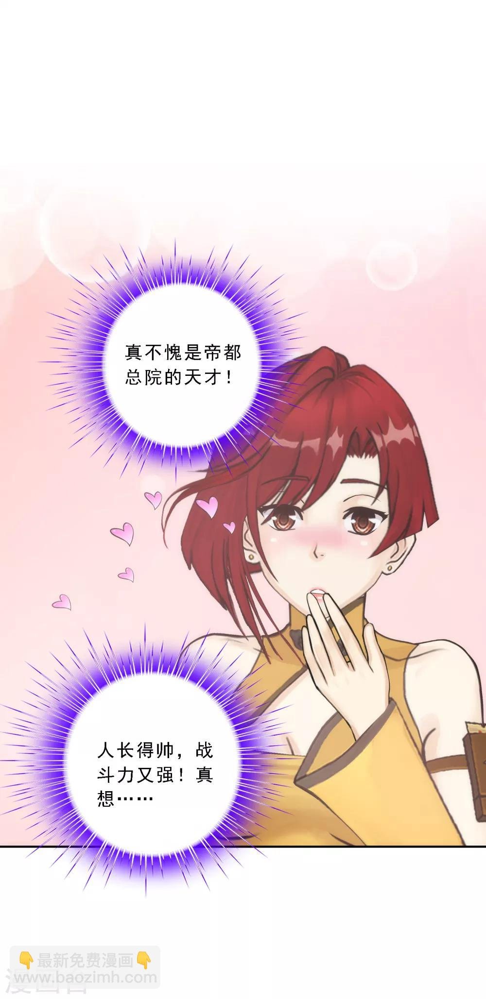 第73话 爆发·睿