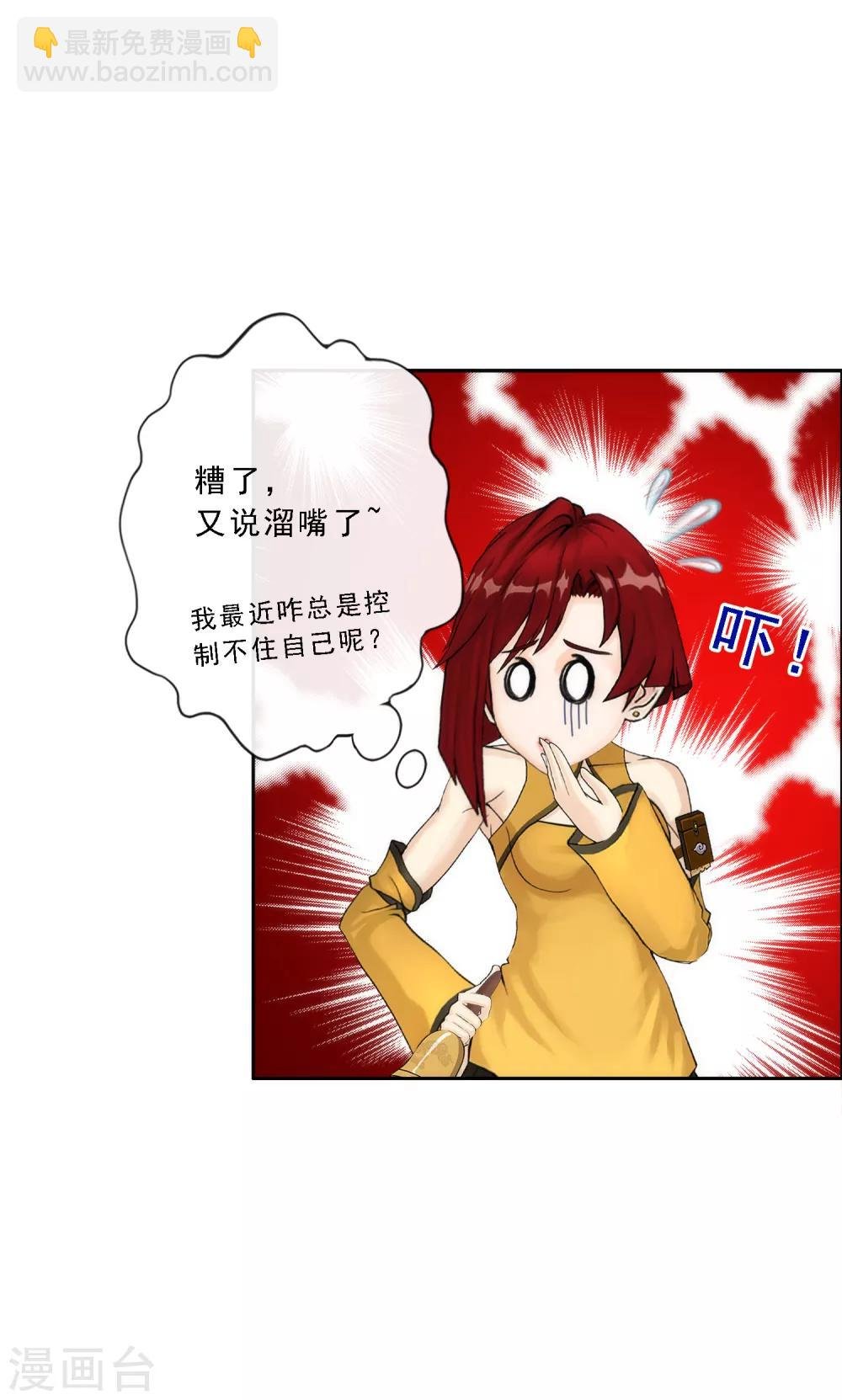 第73话 爆发·睿