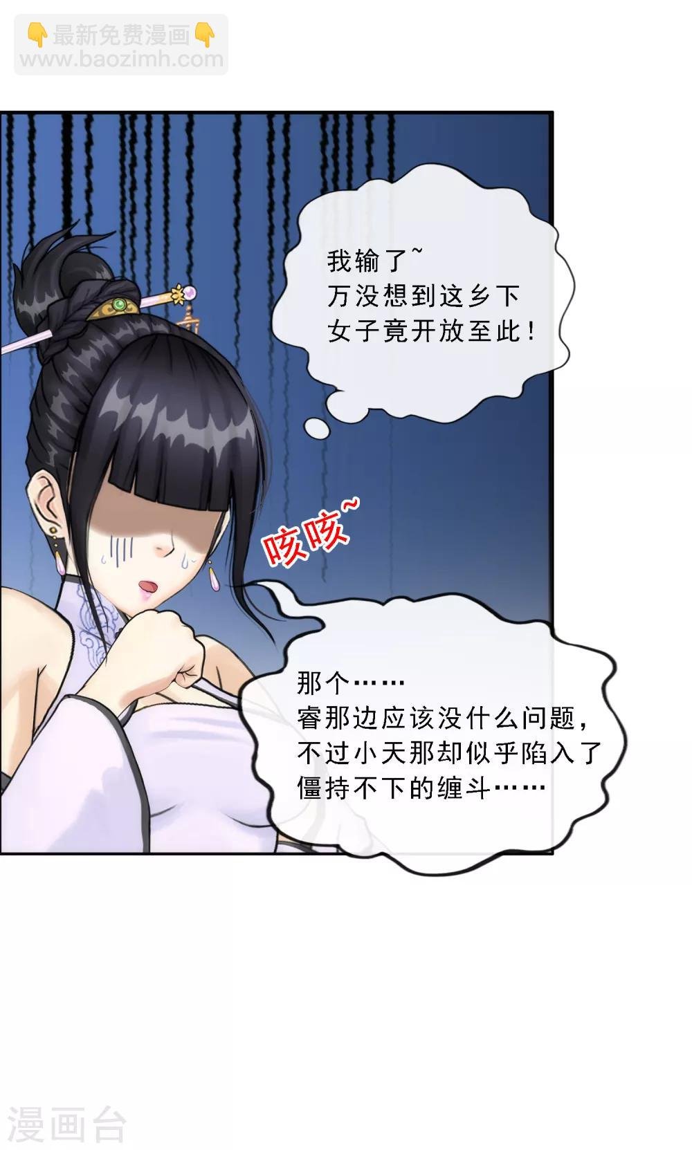 第73话 爆发·睿