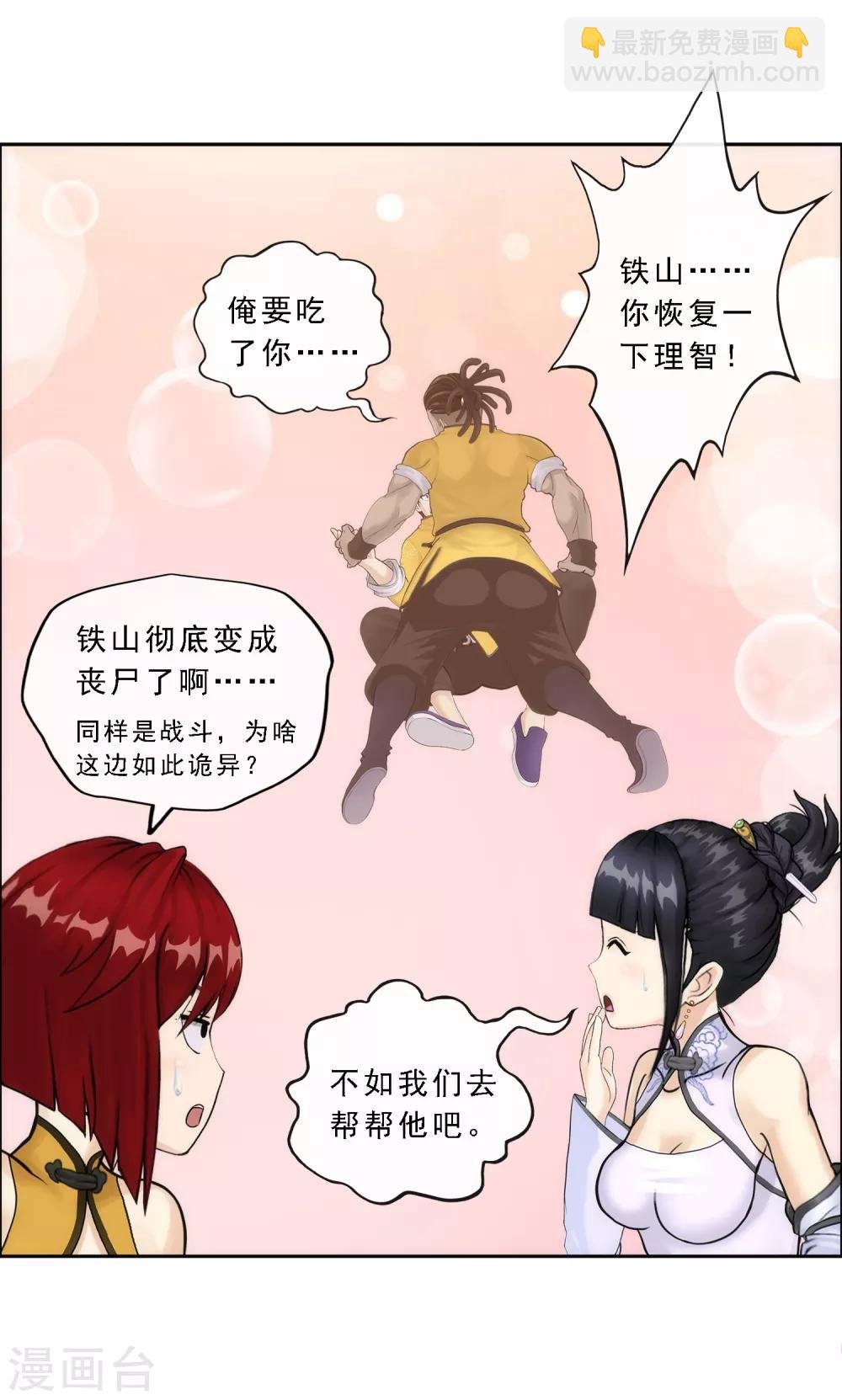 第73话 爆发·睿