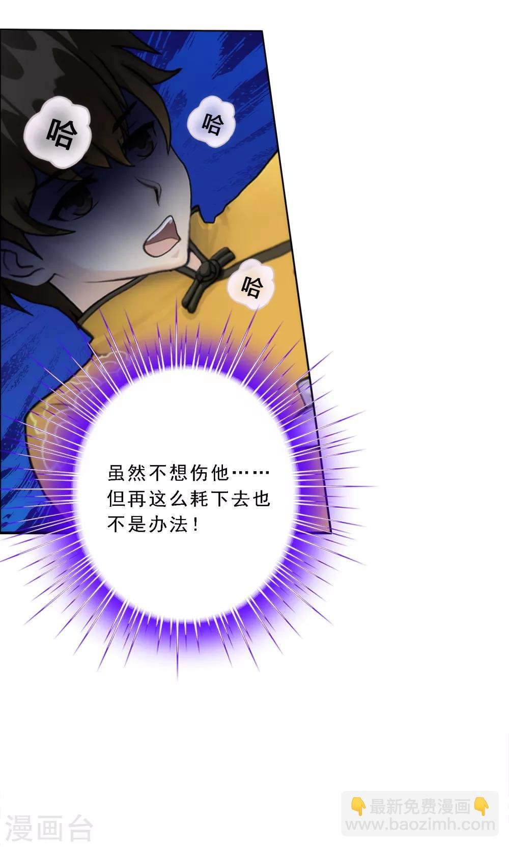 第73话 爆发·睿