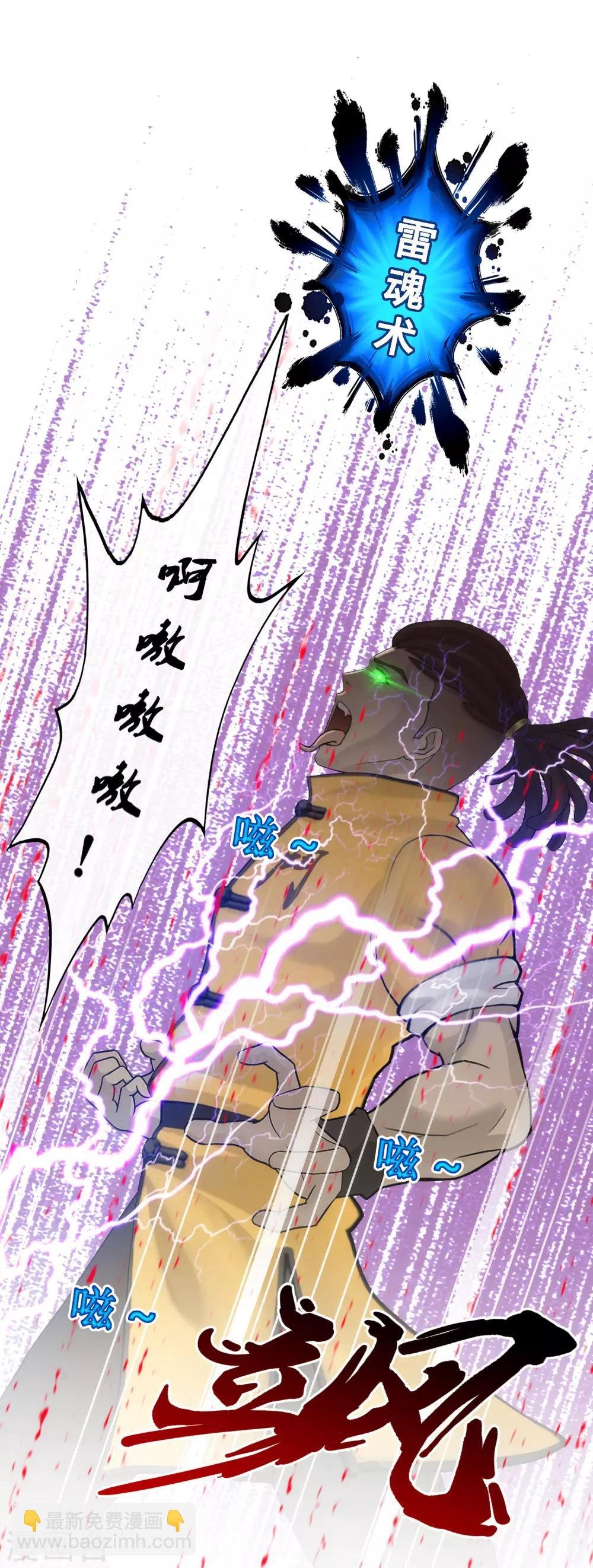 第73话 爆发·睿