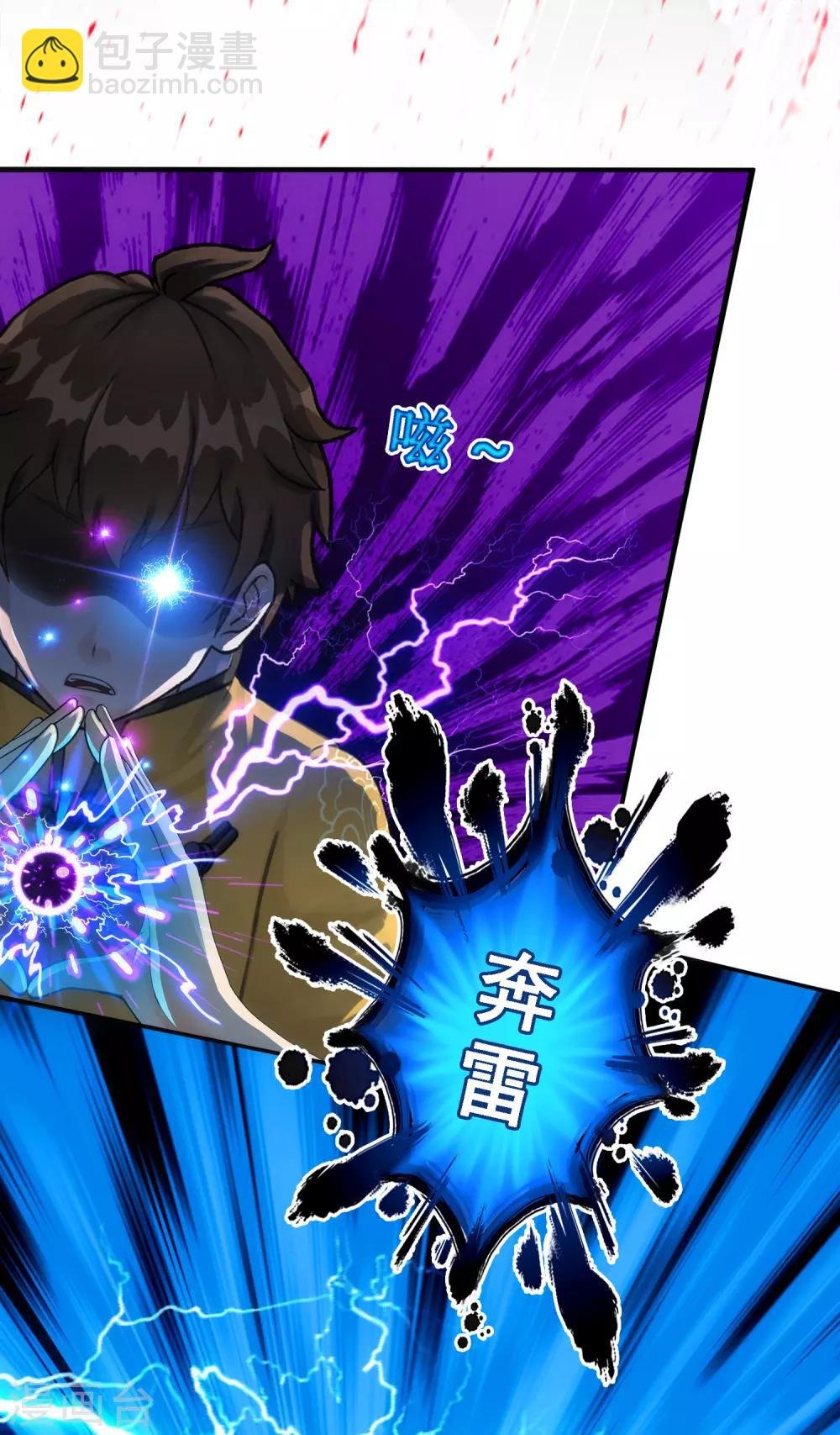 第73话 爆发·睿