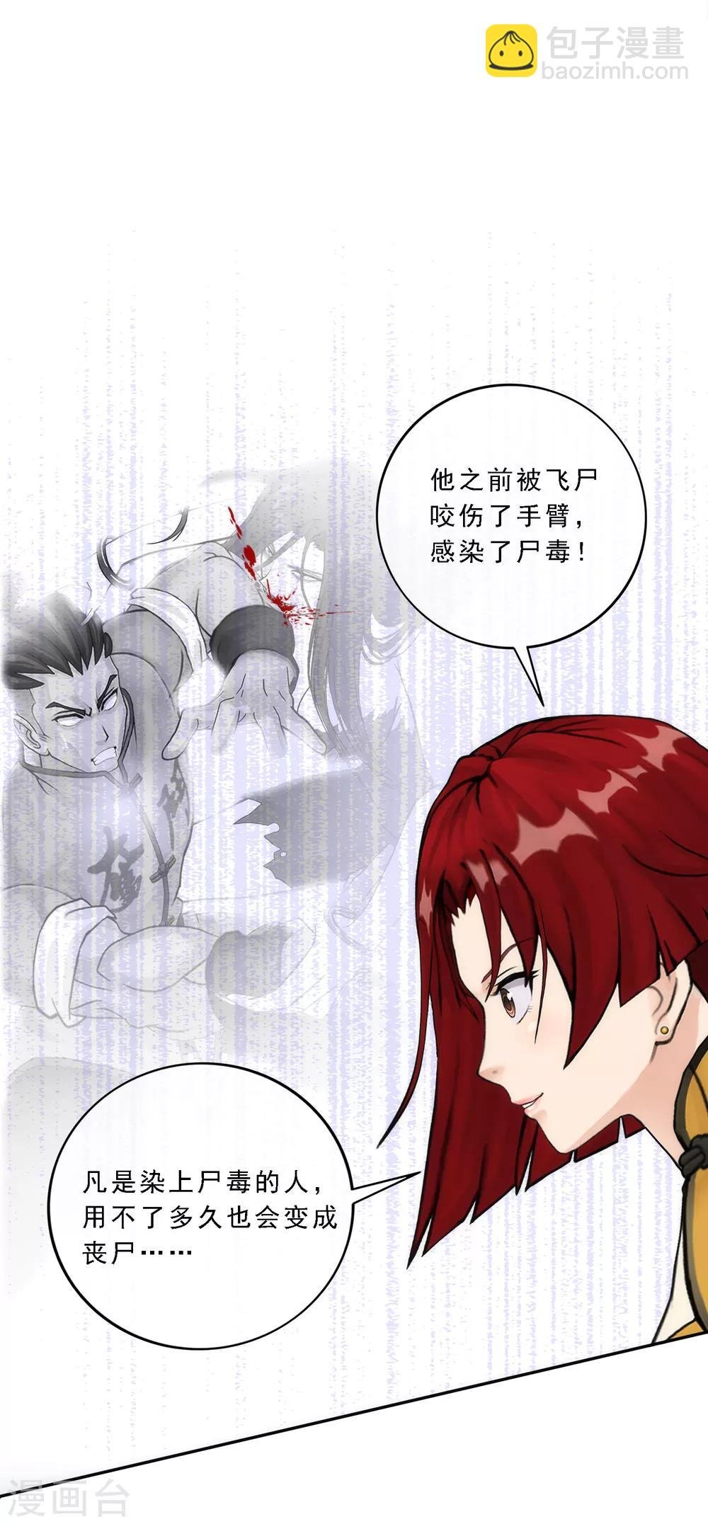 第73话 爆发·睿