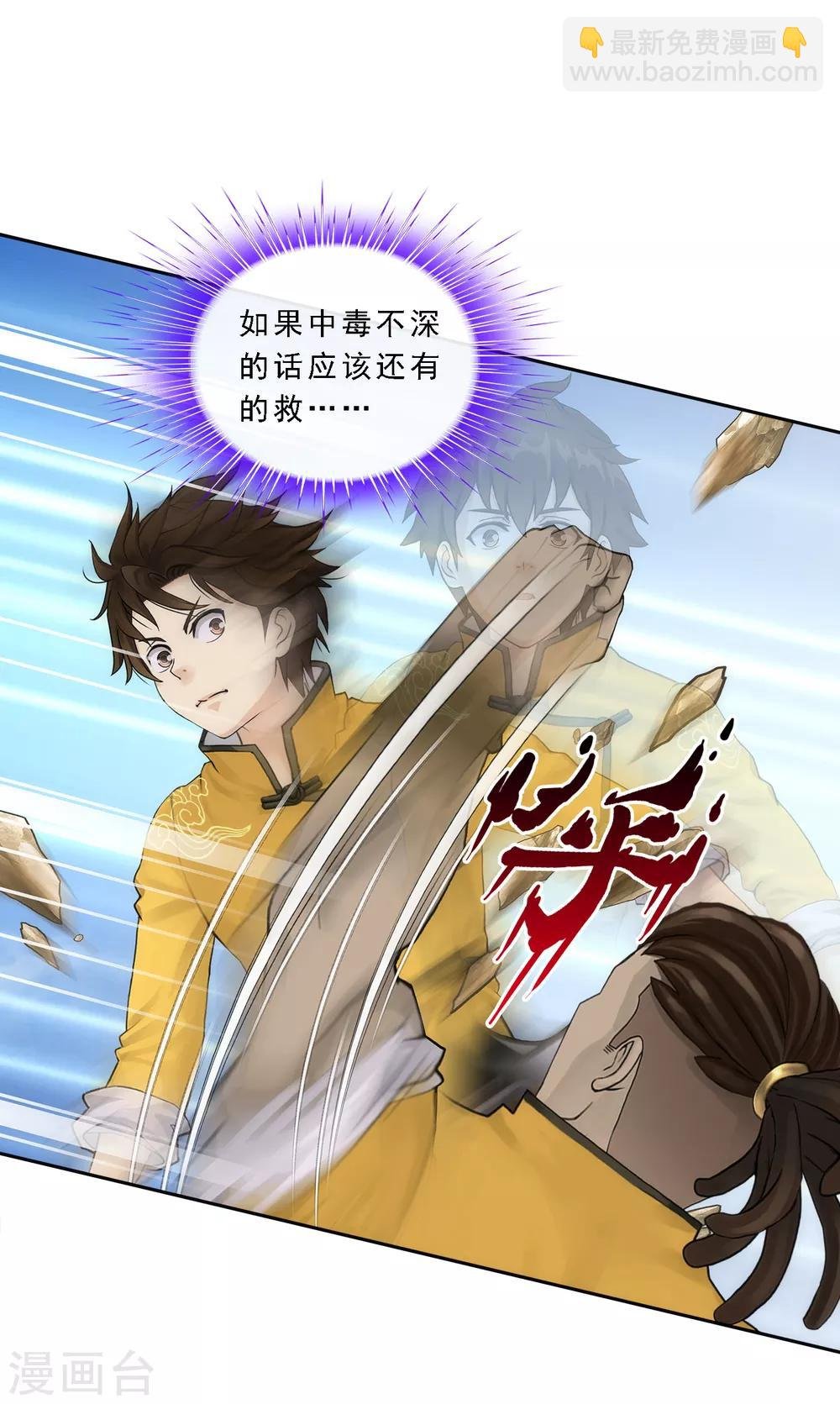 第74话 反转