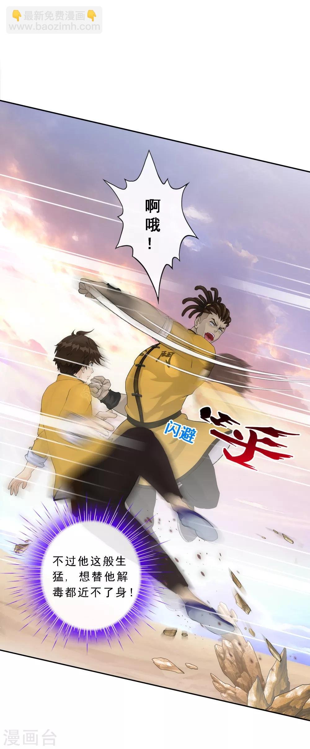 第74话 反转