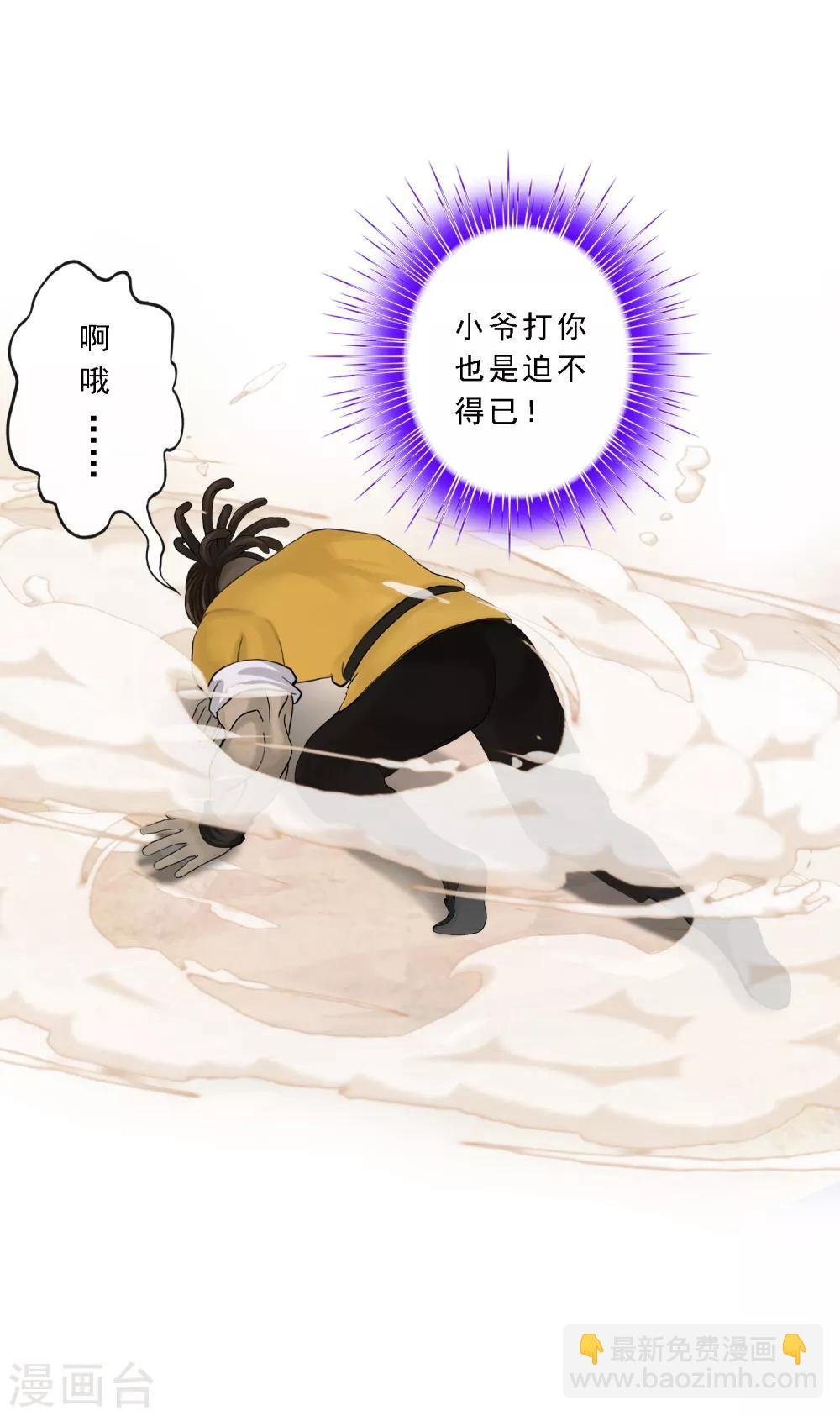 第74话 反转