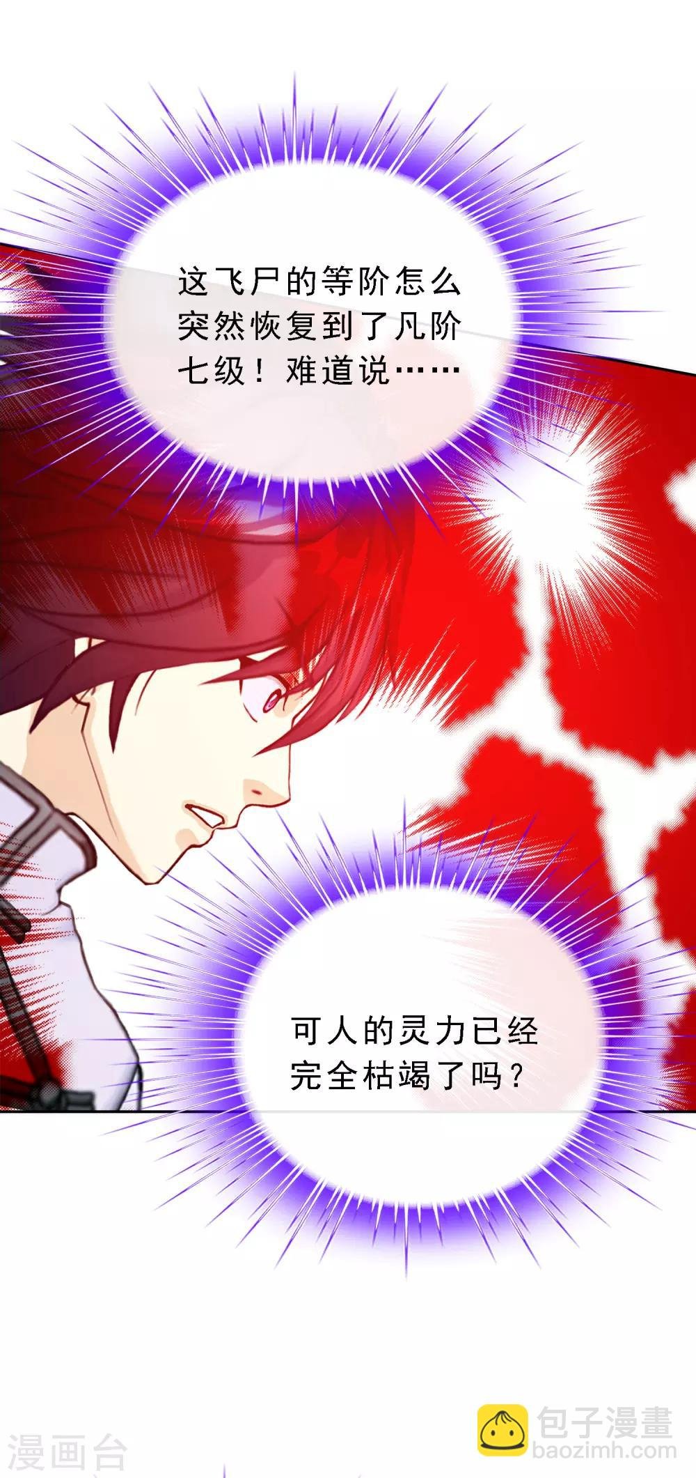第74话 反转