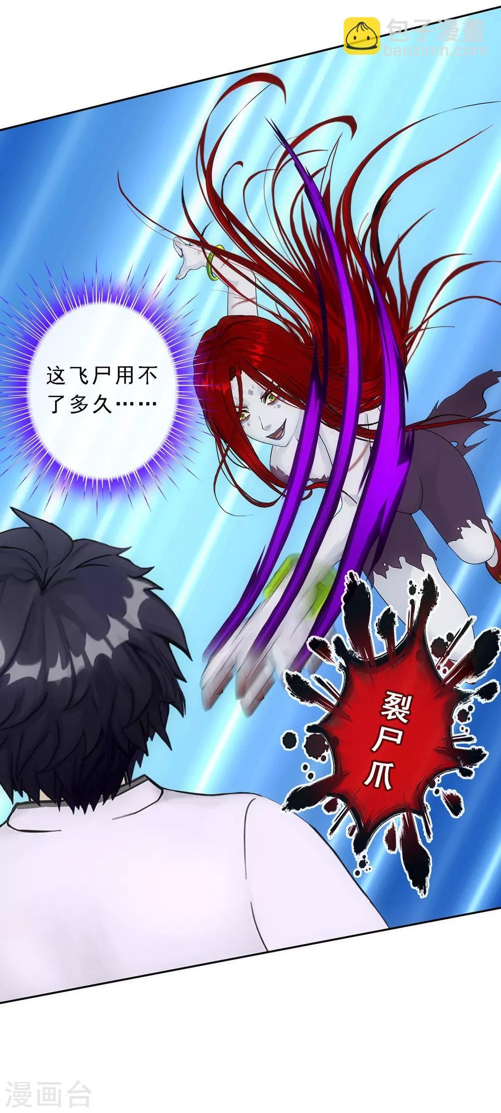 第74话 反转