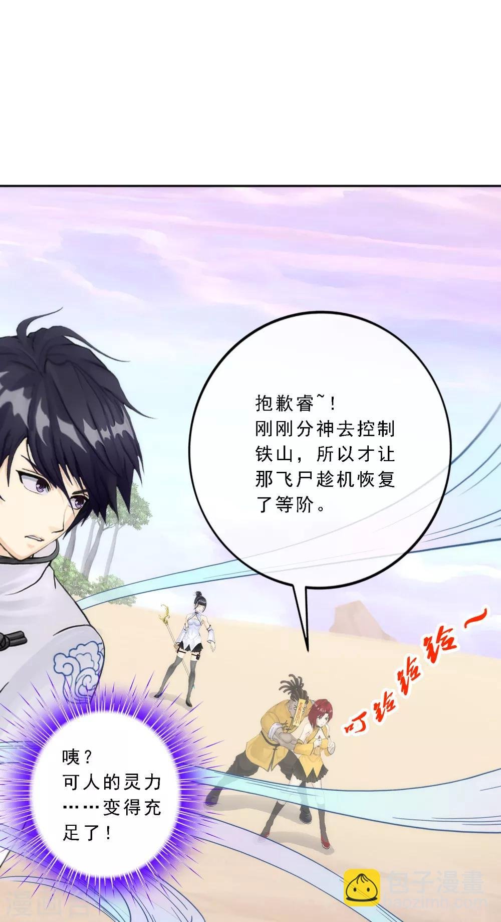 第74话 反转