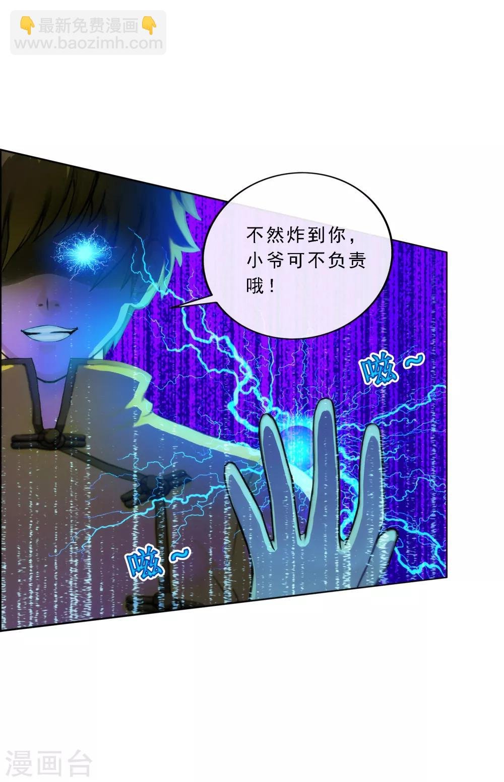 第74话 反转