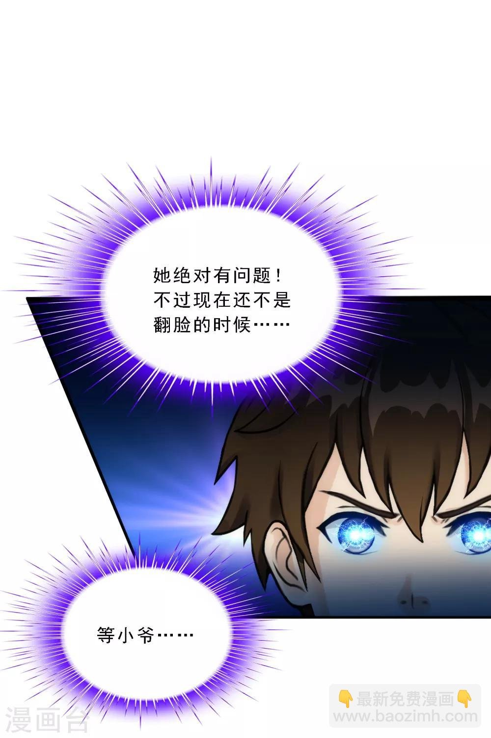 第74话 反转