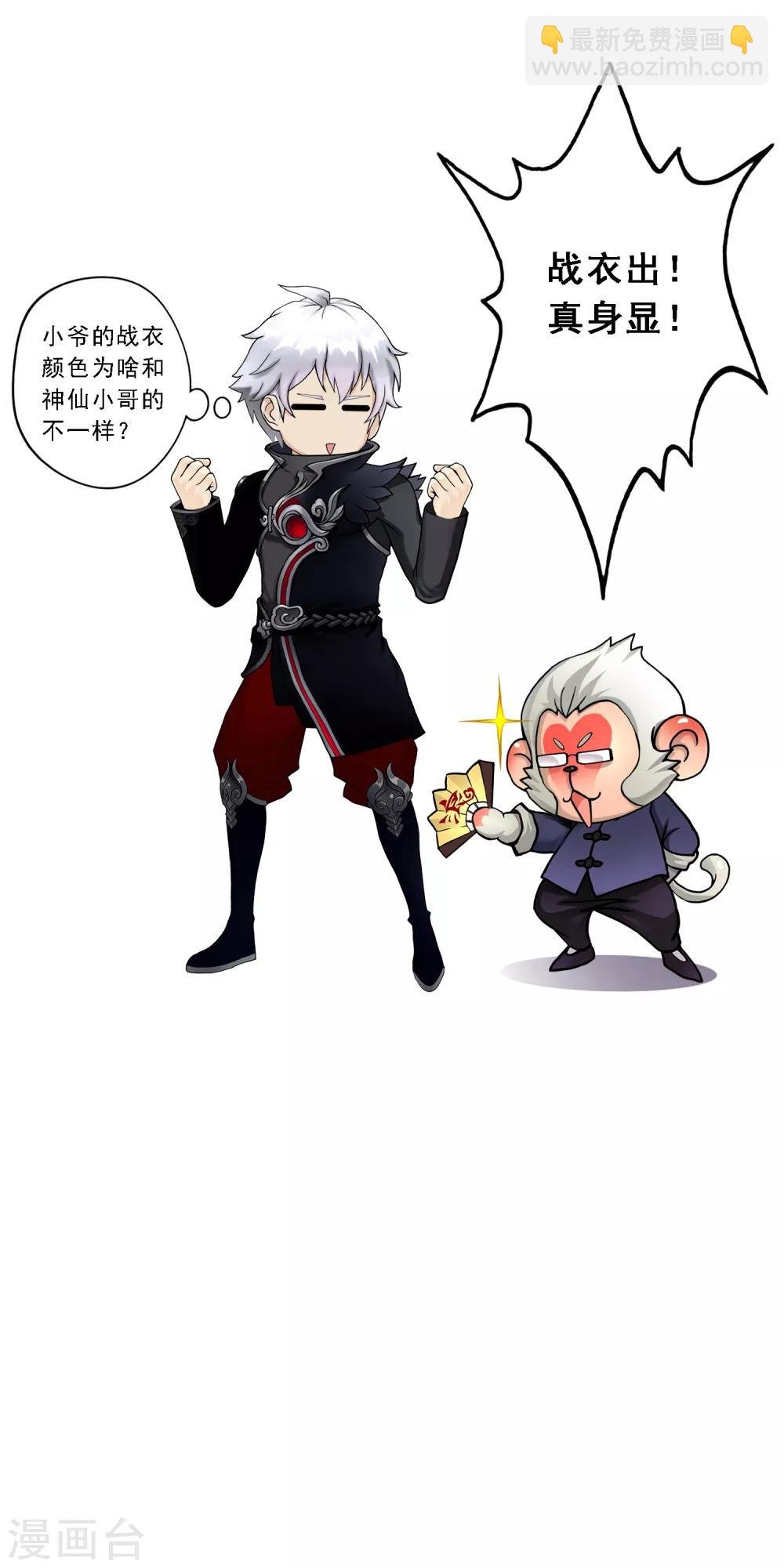 第74话 反转