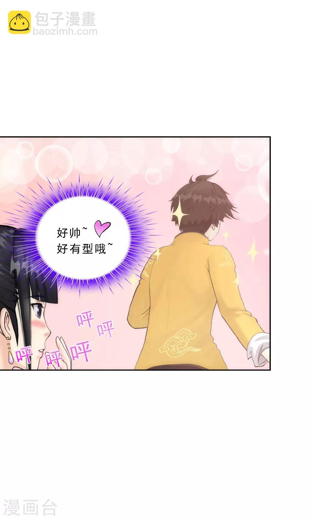 第75话 心机girl1
