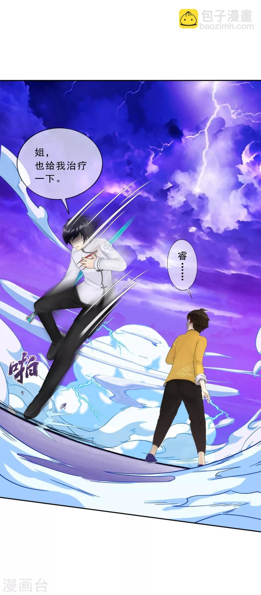 第75话 心机girl1