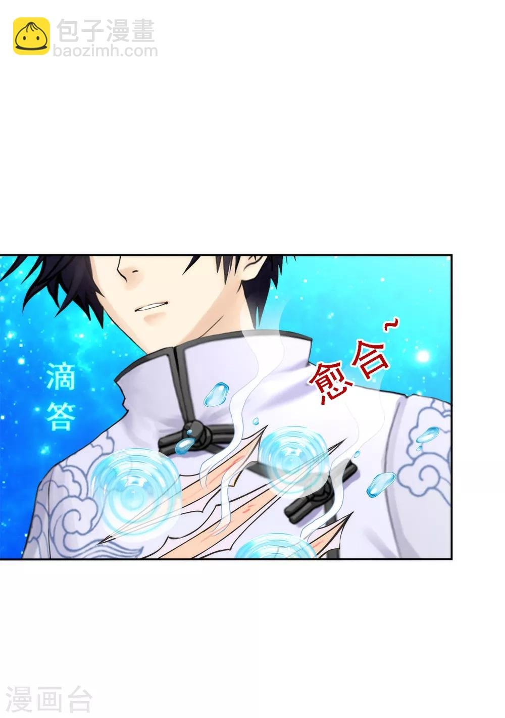 第75话 心机girl1