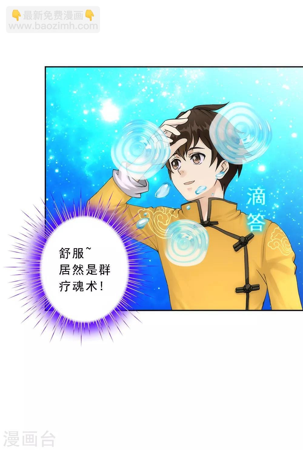 第75话 心机girl1