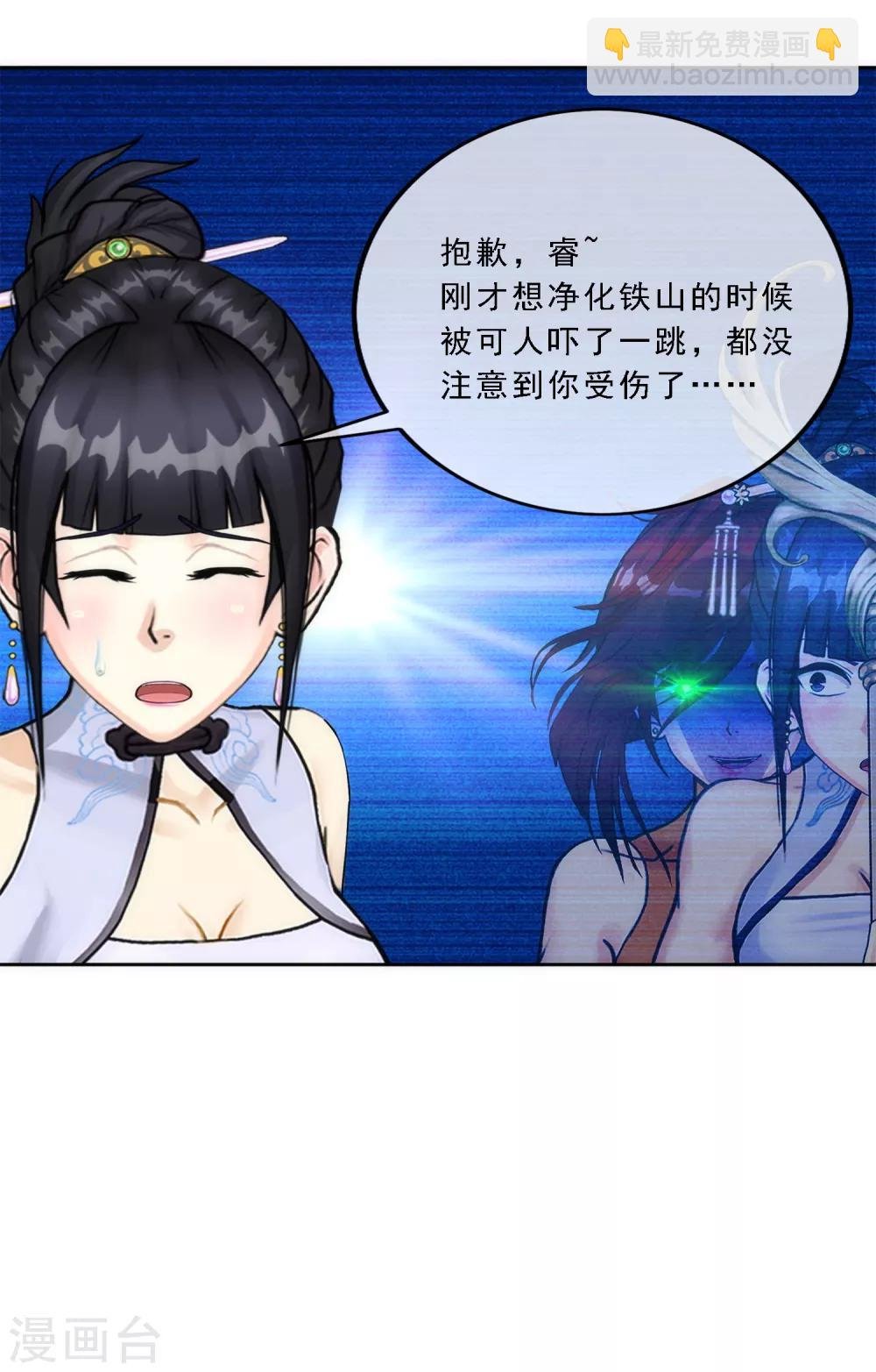 第75话 心机girl1