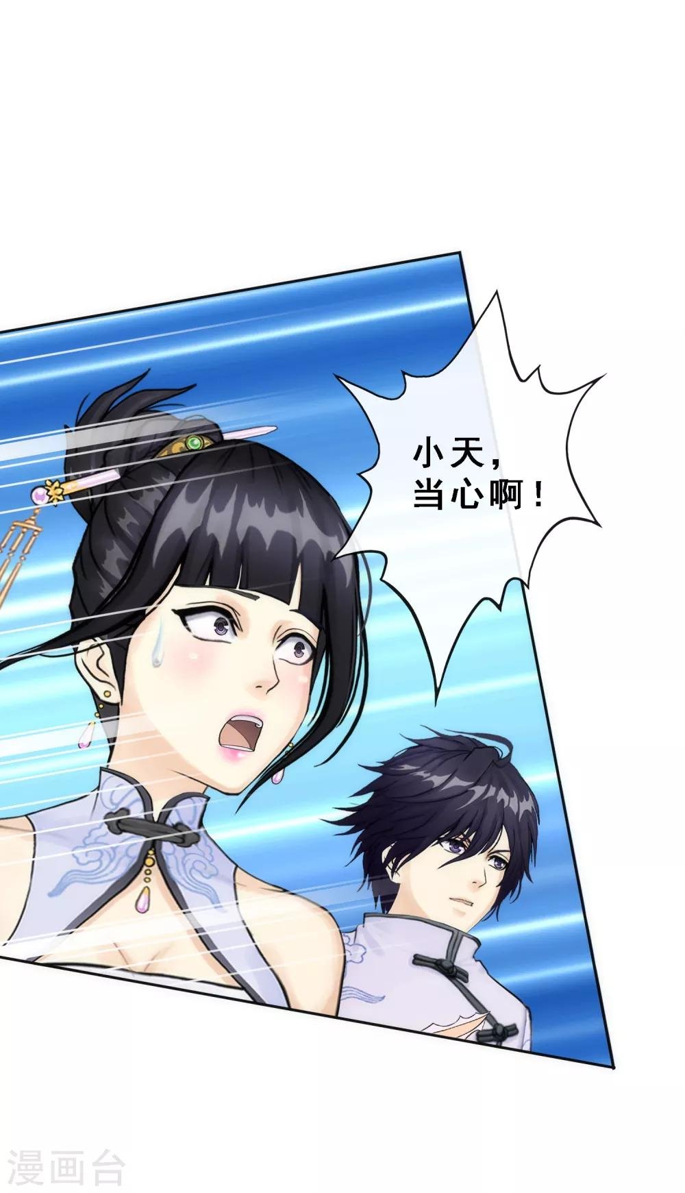 第75话 心机girl1