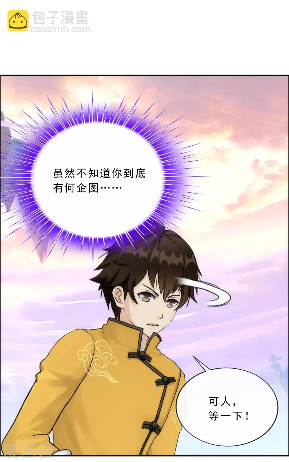 第75话 心机girl1