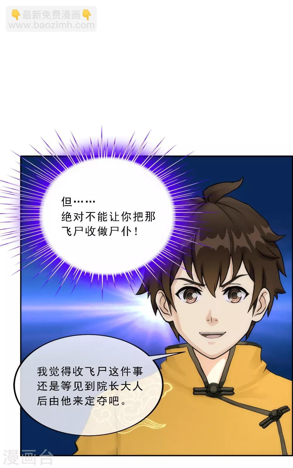 第75话 心机girl1