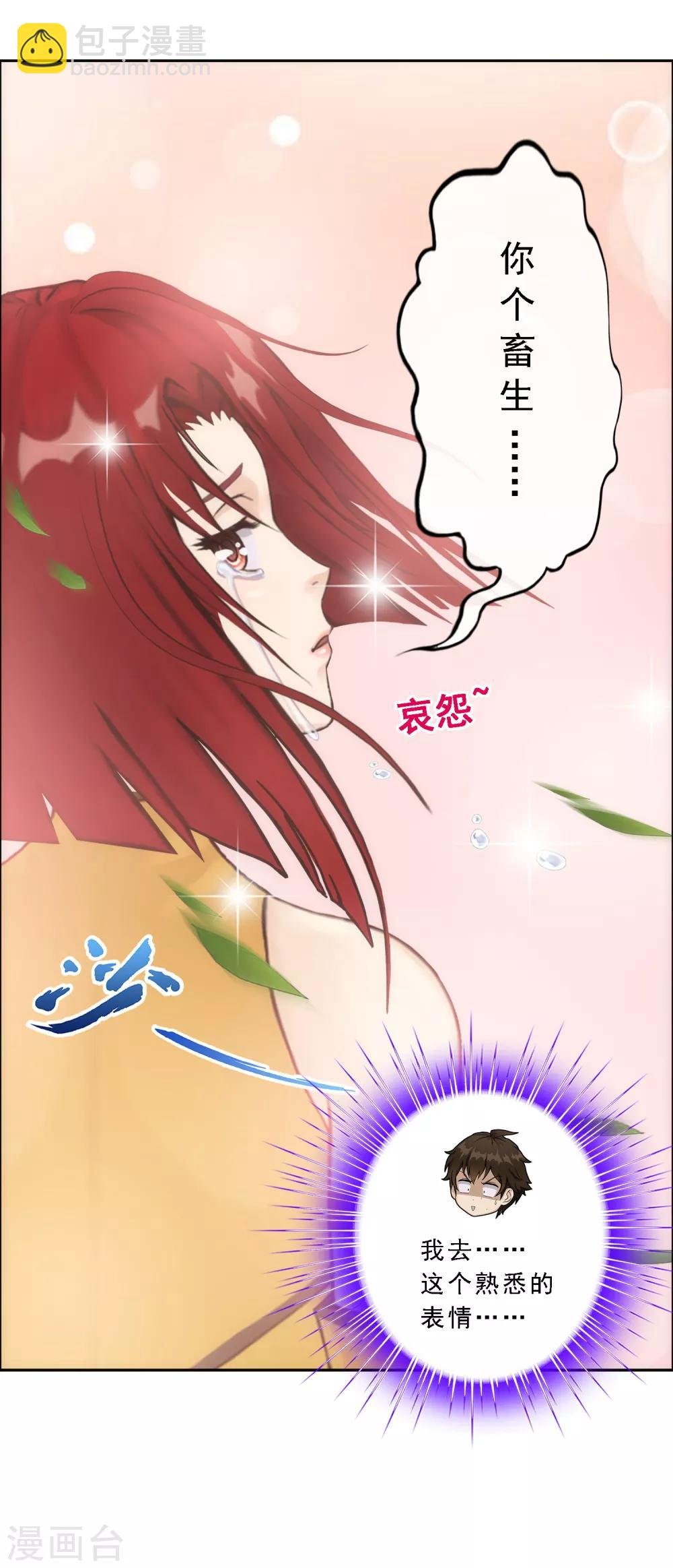 第75话 心机girl1