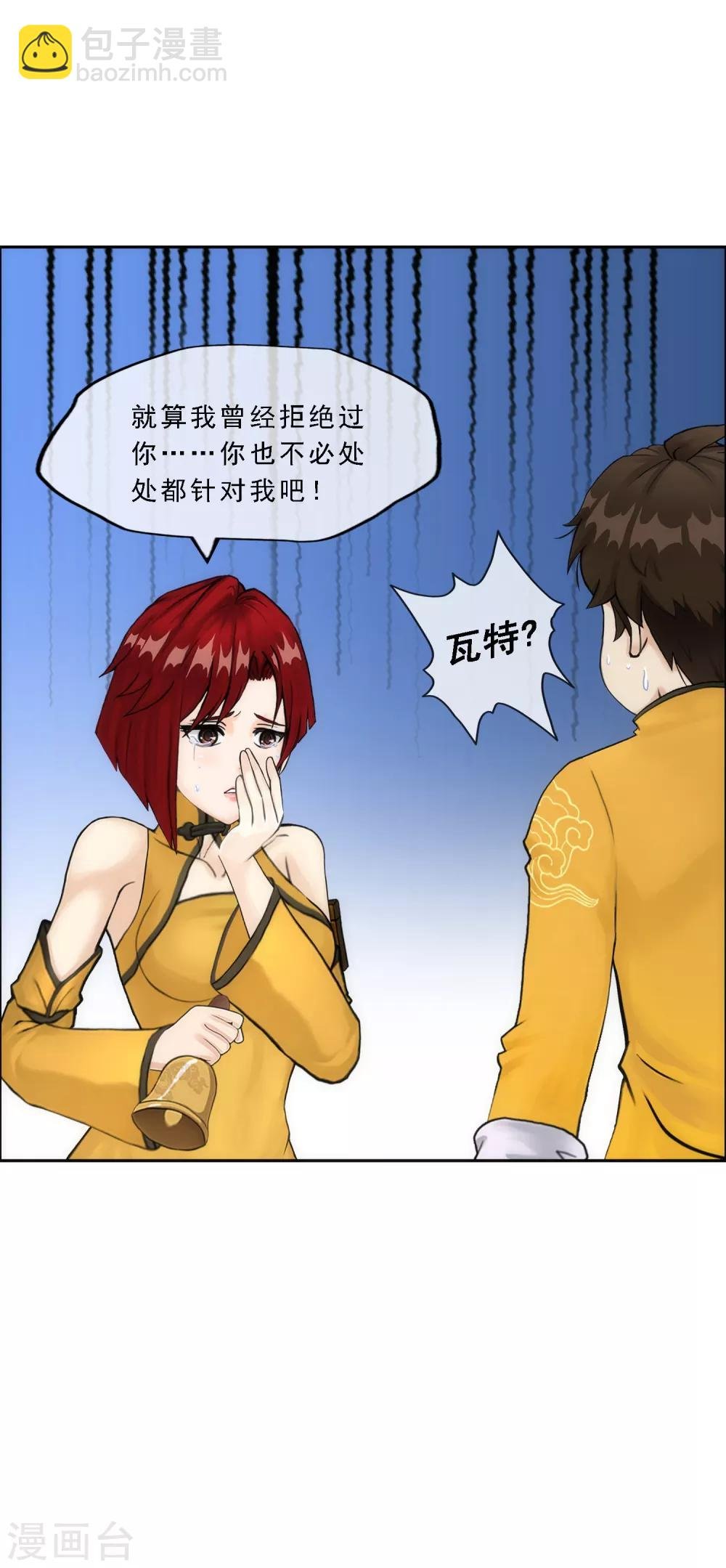 第75话 心机girl1