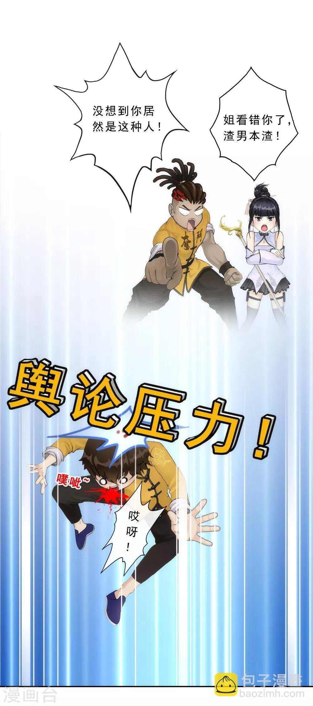 第75话 心机girl1