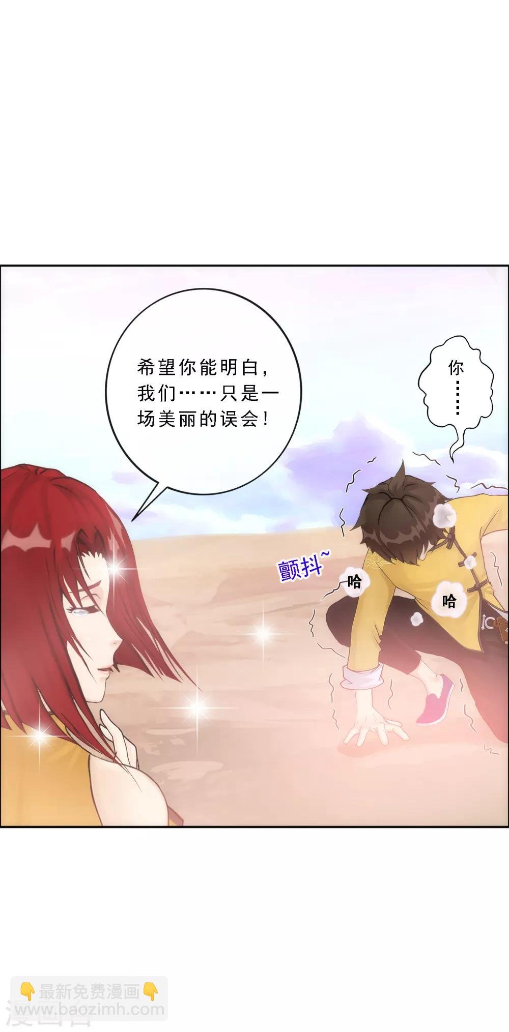 第75话 心机girl1