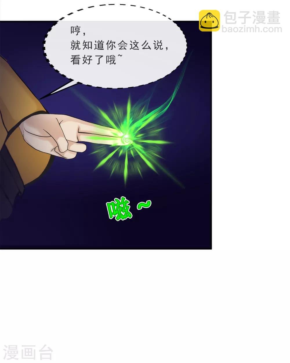 第76话 心机girl2